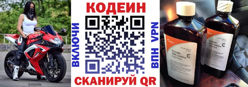 Кодеиновый сироп Lean Purple Drank  Купить где  Ряжск 