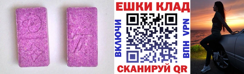 Купить где  Ряжск  Ecstasy 250 мг 