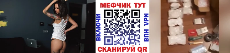 Меф мяу мяу  Купить  Ряжск 