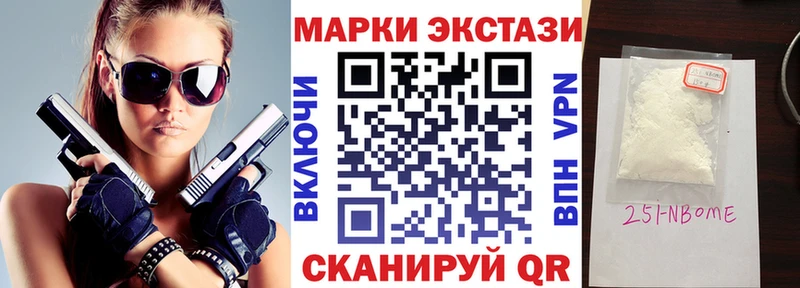 Марки 25I-NBOMe 1,5мг  Купить  Ряжск 
